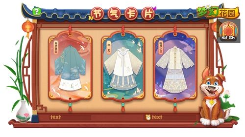 图7：《梦幻花园》梦幻雅集联名汉服展示（以游戏内为准）